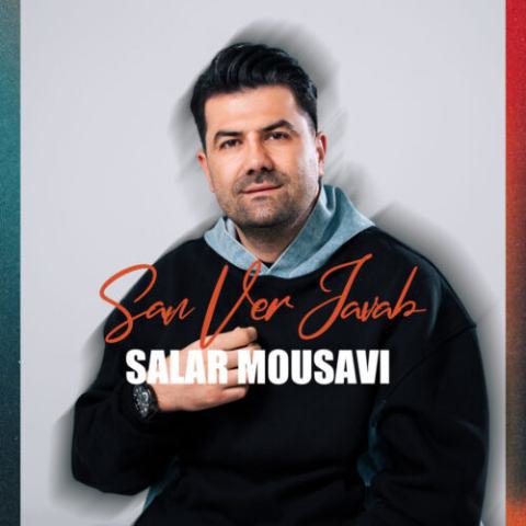 سالار موسوی – سن ور جواب